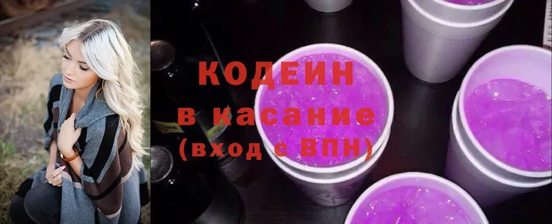 Кодеин Purple Drank  магазин продажи   ссылка на мегу сайт  Муром 